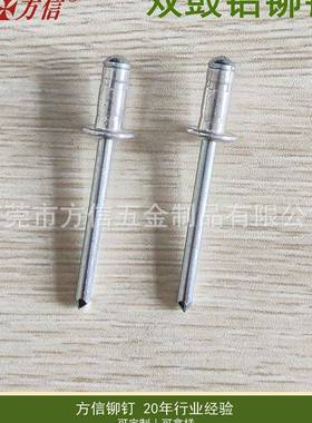 ASMG双铝铆钉鼓钉帽铁芯双鼓拉大帽沿铝铁多QDW鼓沉头双鼓铆钉