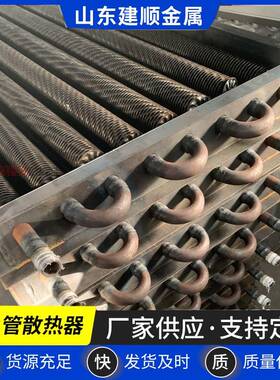 烘房蒸烘箱用热交换器37560空气散热器热水交换器水汽冷散热冷凝