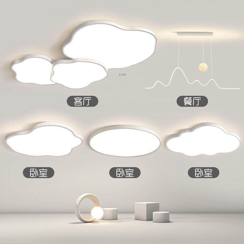 新款客全厅主灯云朵套吸顶43264灯中山灯具代简约大气家用卧室灯