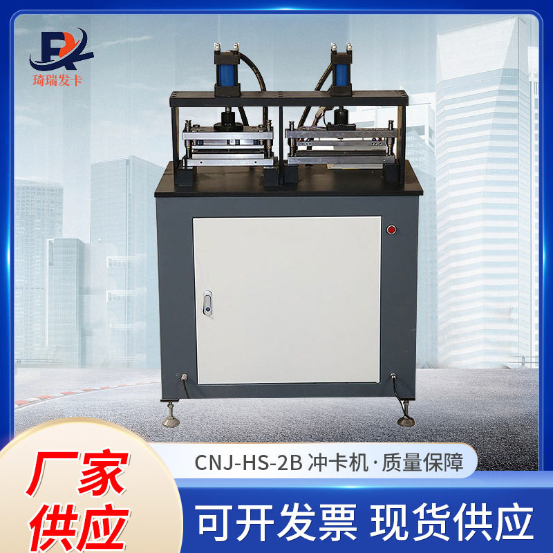 CNJ-HS-2B半自动冲卡机高速分切机电动切卡机pvc模切机模具