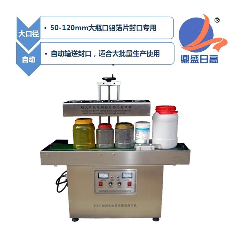 铝箔膜垫片封箔机全口感自动电磁应铝封口机瓶装产MAT品包装机