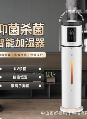 母婴级除菌地湿器家用上HQ-JS931加水9L大量容加量落大雾加湿机空
