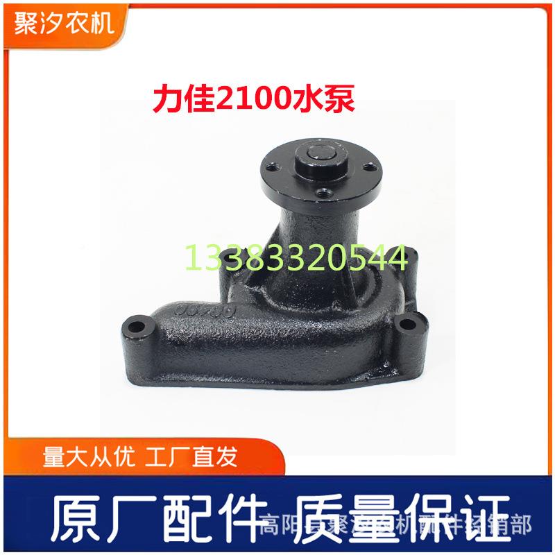 成福建力佳210COA0泵老款发动机水泵都490拖水拉机泵总水成宁波奔