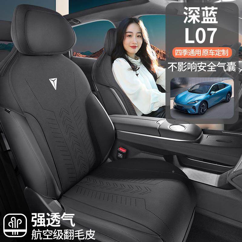 长深L07专用蓝349汽车坐垫翻毛皮座椅套半安包围马鞍垫季四通用座,汽车用品/电子/清洗/改装,专车专用座套/座垫,淘宝优惠券,粉丝福利购,淘宝优惠卷