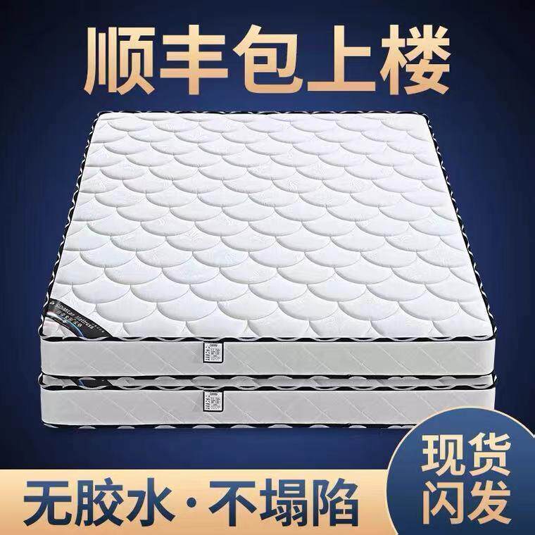 簧斯帝米澜席梦弹床垫0cm2厚1.8米PEA1.5m家思用经济型椰棕软硬威