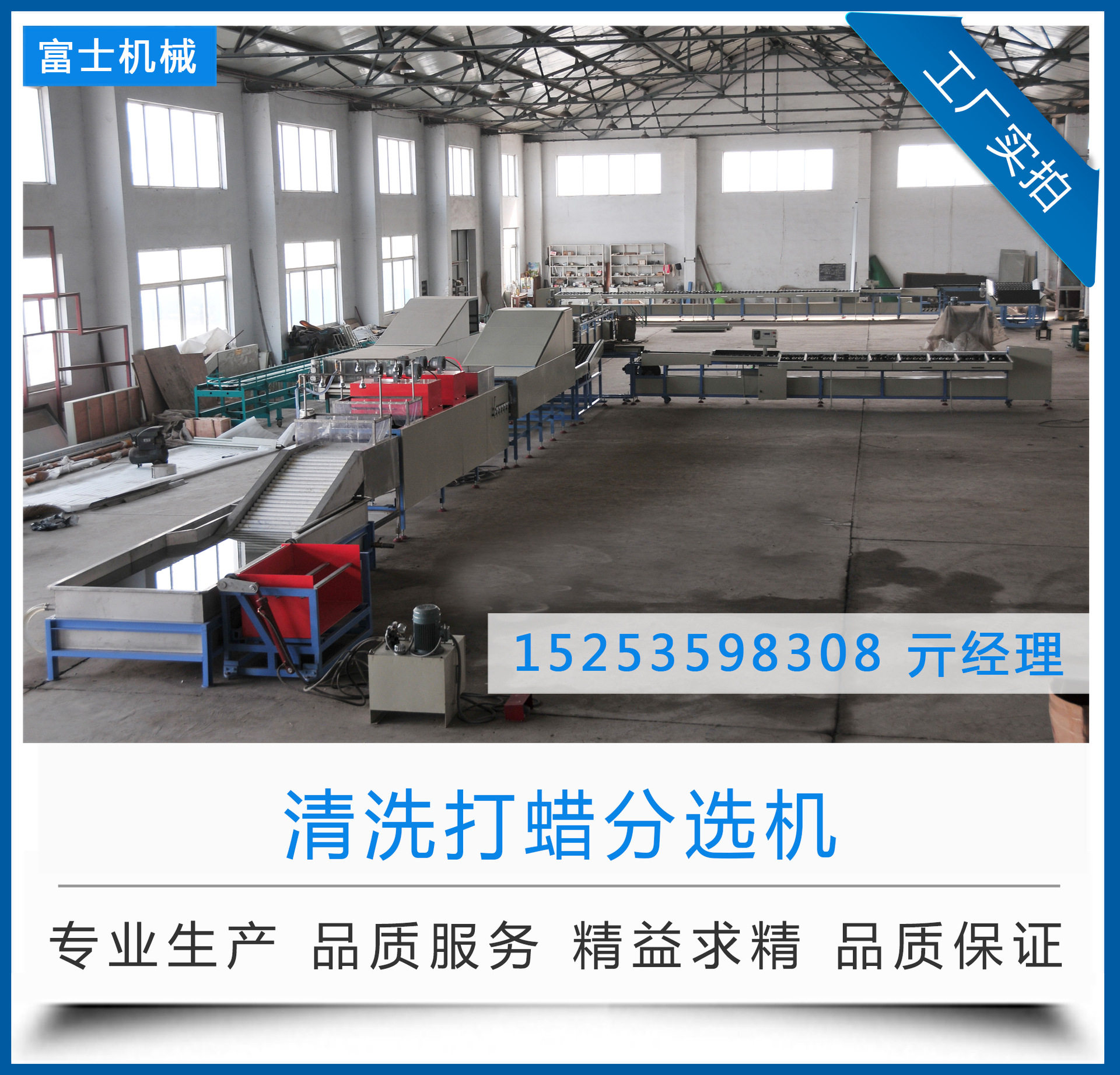 源头厂家果蔬清洗打蜡分选设备