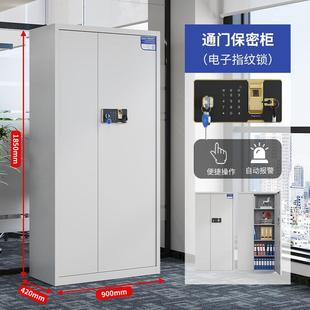 产保密柜钢制柜电子保密文件柜指纹电子财务公档案柜资料ERS生厂