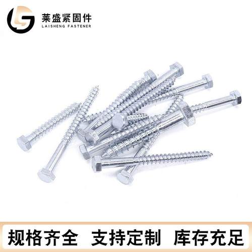 DIN75XEY1木螺六丝镀锌外角自攻螺木丝牙螺钉木板木托盘自攻螺丝