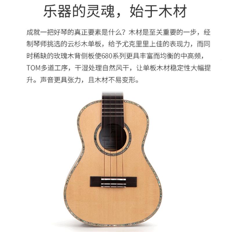 T8OMTUC60M尤克里里单板lukue丽leVDA小吉他进阶乌克丽成人女23寸