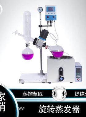 RE50旋转蒸发旋转蒸发1仪实验52046室仪器备自动升降器式旋转设蒸