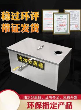 油水JBQ分器饭池店餐饮不离锈钢隔油厨商用地埋小型水油三级房过