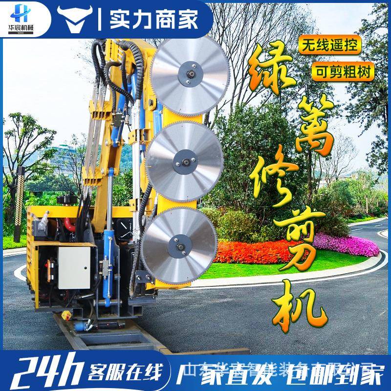 车载式绿篱修剪大BQB型高臂速公路绿化带绿篱机伸机缩设绿篱修剪