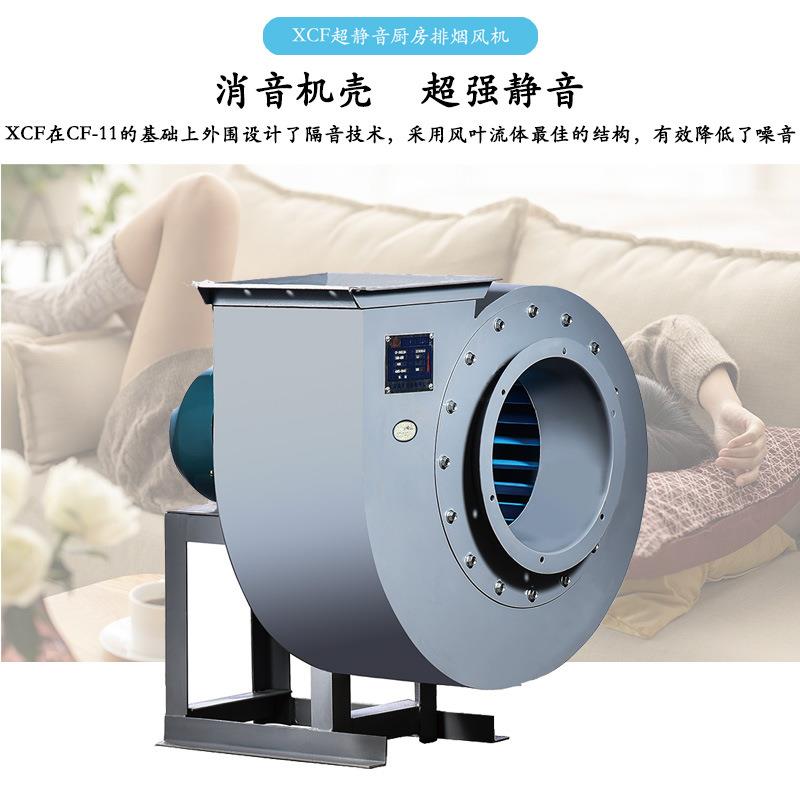 CF-1多翼式低AVS噪音离心风机高静压厨房烧烤排烟大功1率油通风设