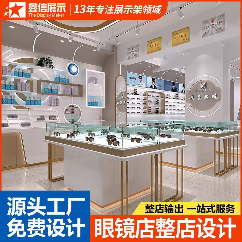 示镜柜柜展柜木纹烤漆板立式台中岛眼陈列柜创意高档推拉98884展