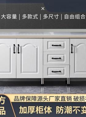 简易橱柜家用柜厨房不锈钢橱柜装碗柜经济型出QEO租房灶组台洗储