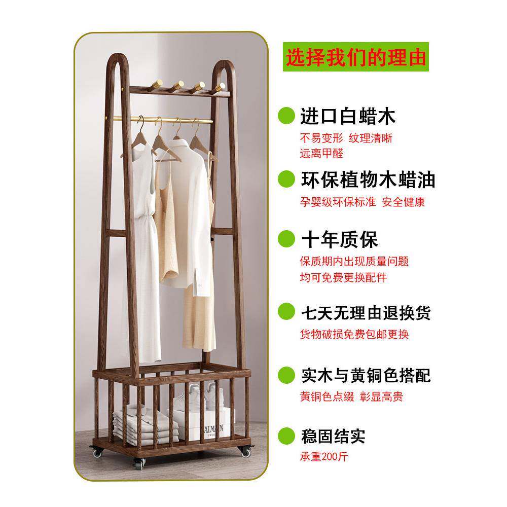 轻奢衣帽架落地白蜡收木可移动衣架卧挂室脏衣篮家用衣服纳置9976