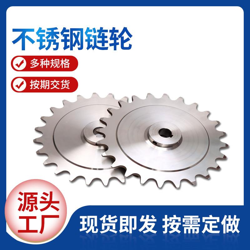 工厂货源传轮动机双节链工业输送机齿轮斗提IMI轮机链不锈距钢链