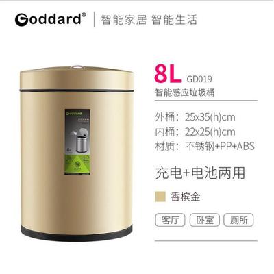 哥达XZD自全动智能锈感应垃圾桶家用盖客厅厨房厨房电动不钢有免