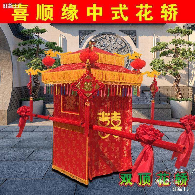 花轿抬婚庆抬轿子复古庆结婚轿子轿喜中花式AL801087古典婚喜轿大