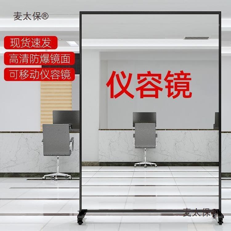 仪容容镜风纪镜可镜移动全身穿衣大厅单sfsdg位学校冠正衣整大麦