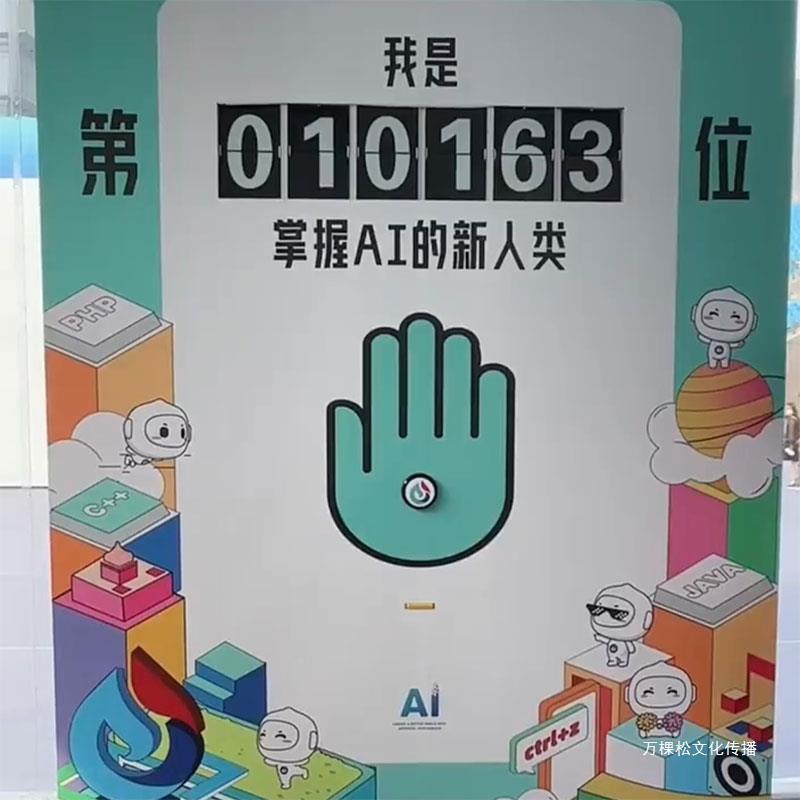 景区互动打卡复古翻页活商场暖场网翻转签到装置牌计数FPV动红装
