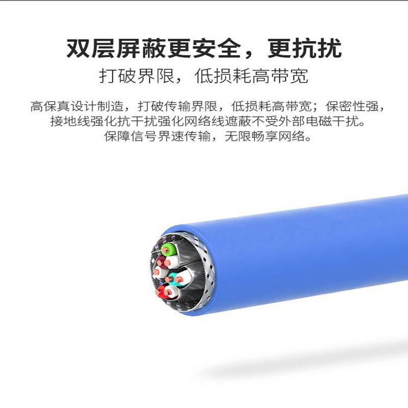 七类8芯双绞网络线卷线CAT7网线箱线7类双屏蔽网络线七类万兆线缆