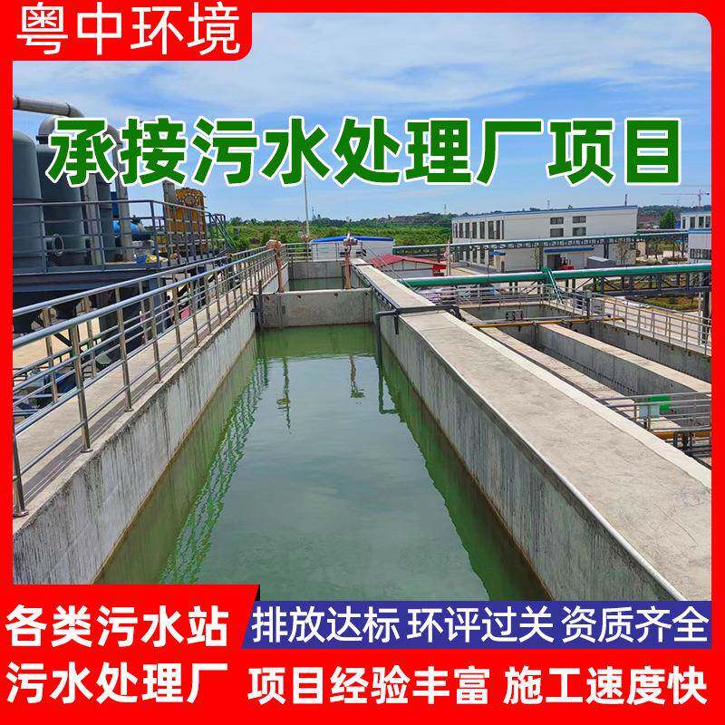 污水处12754理型厂设备污水厂扩提升改造建建设公司备污水站大设