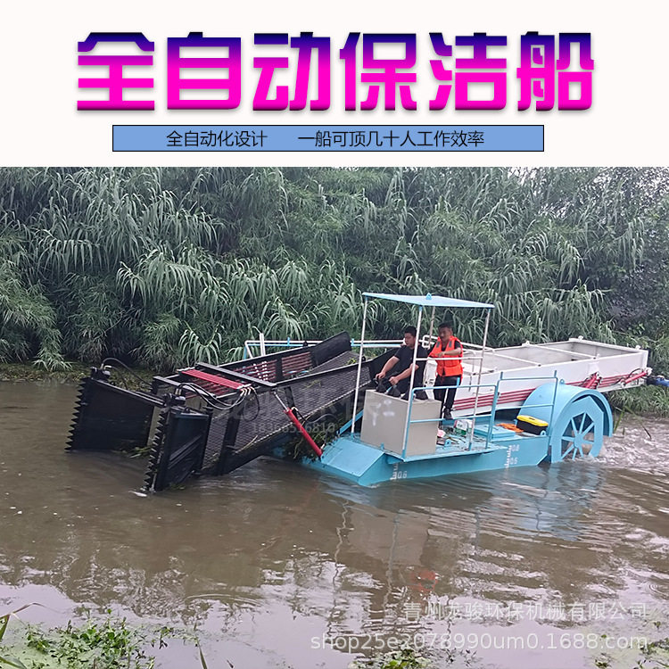 湖南全自动河道割草船 四川水面垃圾清理机械 液压水草打捞船