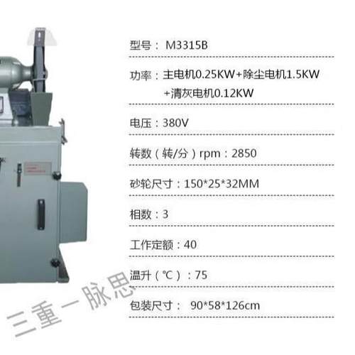 /含税13%西湖尘SLC式砂轮机M331除5B自动振/灰滤板