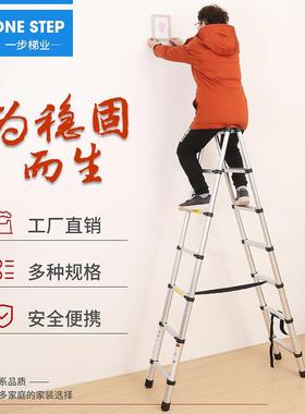 伸缩梯用家折叠人字梯铝加厚合金双面梯70334便升降携梯子厂家直