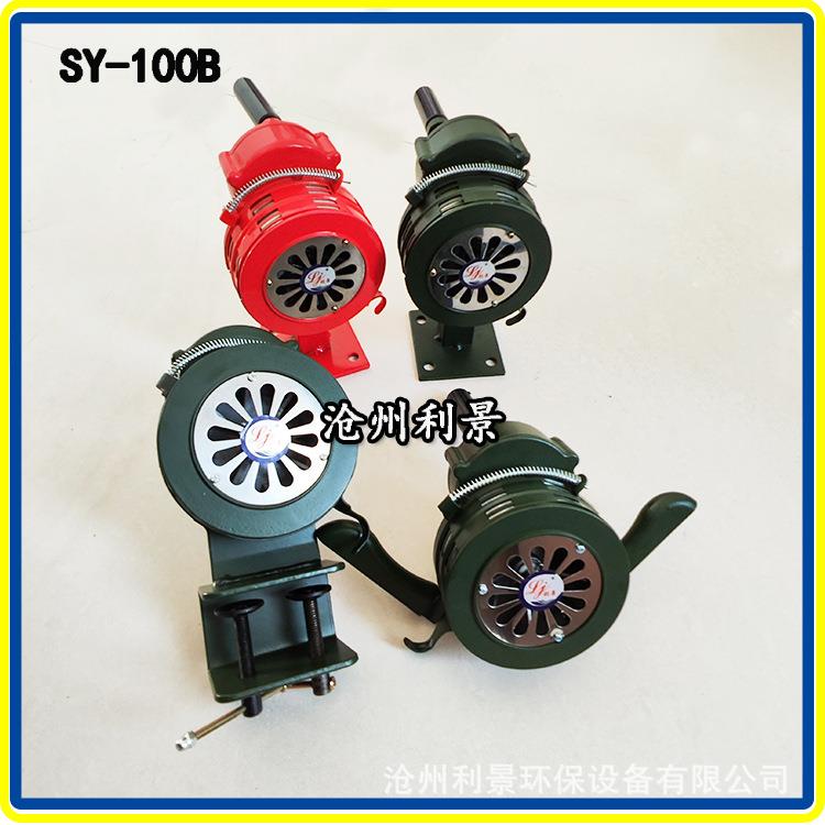 SY--100B手摇警器LK10IDX0B警报器带底螺丝固报定手动报座警器利
