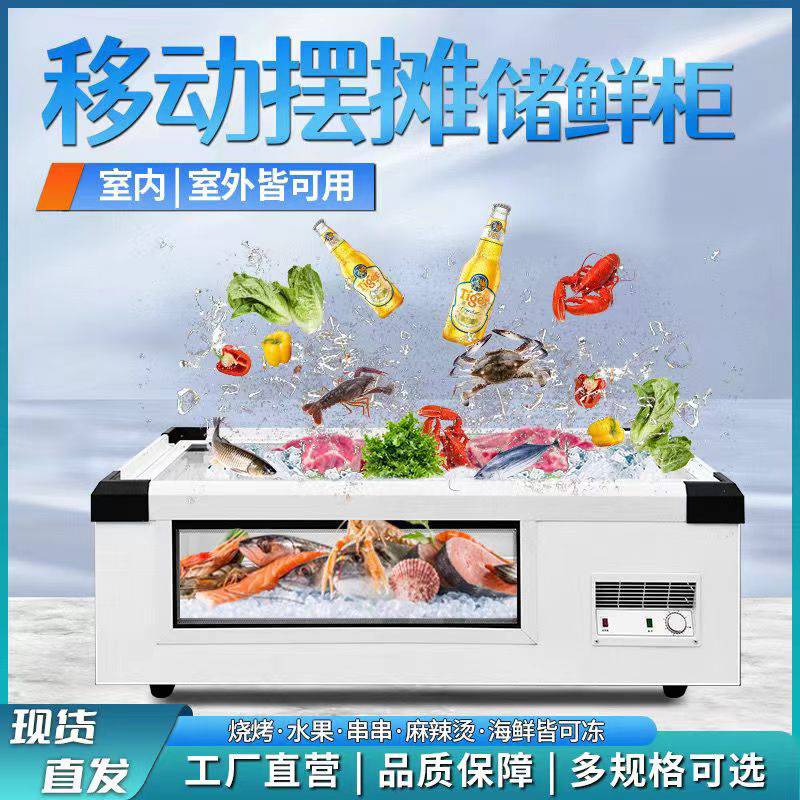 冷柜商用卧式摆摊保鲜冷藏展示柜台式烧烤展示柜三轮车移动小冰箱