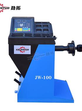 劲拓全衡自动汽平JW-100车轮胎衡维机汽车修设备平仪轮胎动平衡仪