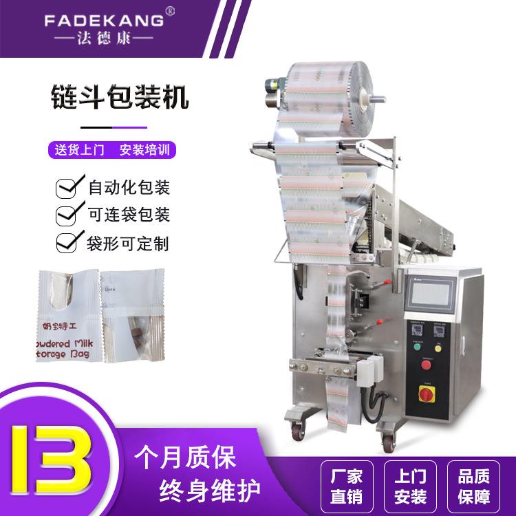 半自动钮扣小械五金立式包装机螺袋装包装机配件链无品牌/钉包斗