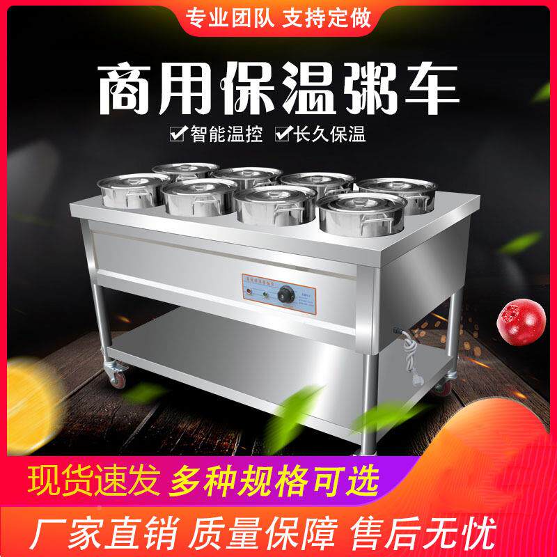 商用保温流粥YBY车池餐保温台售饭台早汤摆摊动加热保温车快餐台