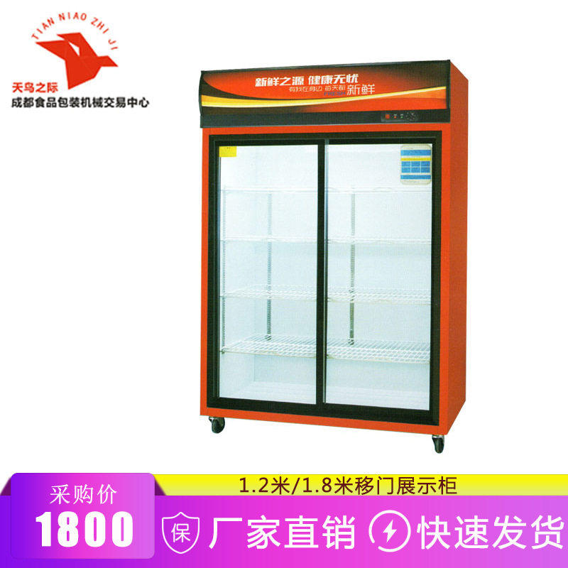 移门展示柜蔬菜熟食水果 串串冒菜冷藏保鲜柜立式 陈列柜