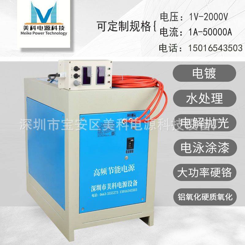 高频加热电源2000A36V单晶硅整流器智能脉冲电源哪家好