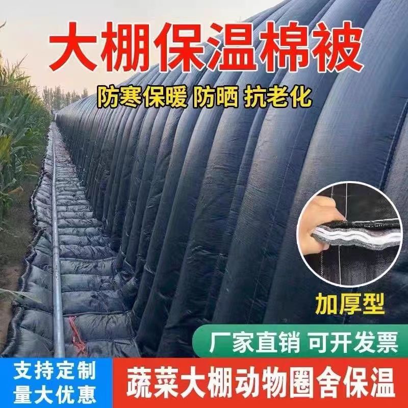 大棚棉被保温防水防寒保暖防晒隔热加厚种植养殖蔬菜毛毡大棚保暖