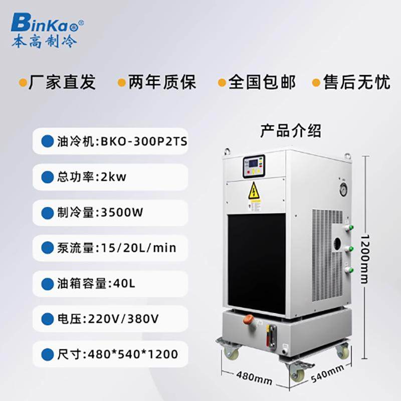 速本高制油冷CNC机床减速冷变箱主机轴两用油SYS冷却机工业冷油机,乐器/吉他/钢琴/配件,其它乐器配件,淘宝优惠券,粉丝福利购,淘宝优惠卷