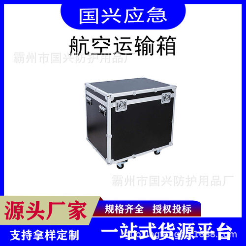 多功能航空运输箱 便捷式生产机械设备专用恒温防震铝合金箱