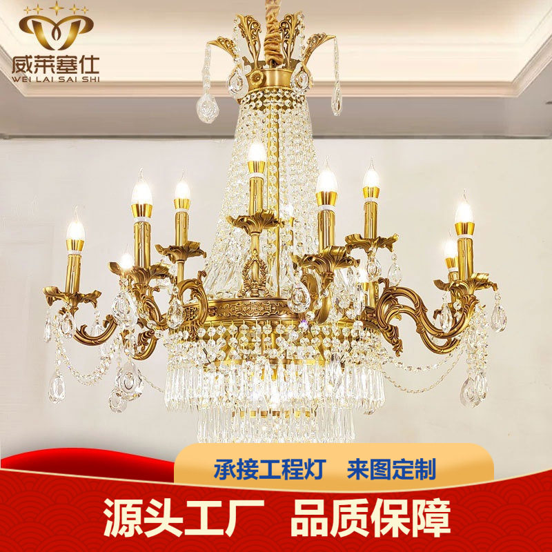 欧式全铜水晶吊灯法式客厅餐