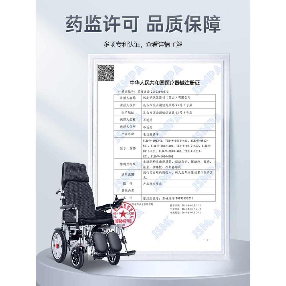 振邦电动轮椅智能全自动老人专用老年人残疾人折叠轻便四轮雅通思