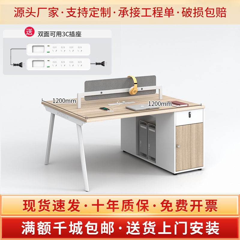 职员办公桌椅组合4人位屏风卡座员工电脑桌带柜工位办公室家具