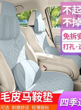 汽坐垫季通用翻WGU毛皮卡通小蛮四腰通车风套透气女神款座半包座