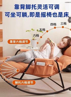 双阳人摇椅MVN大可躺睡懒摇人沙发摇椅台休闲可调节号坐躺两用卧