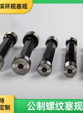 公制内螺纹塞规检规90MMAX95M10M0M1环10M140通止规具牙规止通规