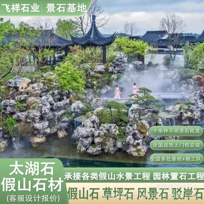 太山湖石假石头景观湖石头峰石鱼池假山石太湖石天庭院太石假山石