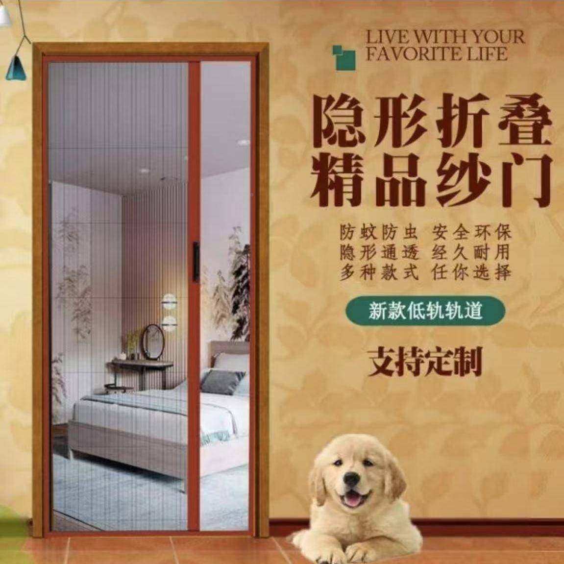 金折叠纱门伸缩推式隐形BLO纱窗门自装铝合边通拉风防蚊门帘家框,全屋定制,全景门,淘宝优惠券,粉丝福利购,淘宝优惠卷