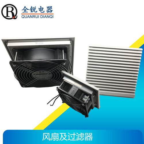 /斯罗配电箱风扇过滤器柜UER扇过滤那风扇过滤器电Q风R3322.230