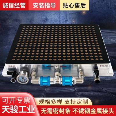 多孔式真工空吸盘无品牌/源头厂点家业cnc数控机床无封密条多式真